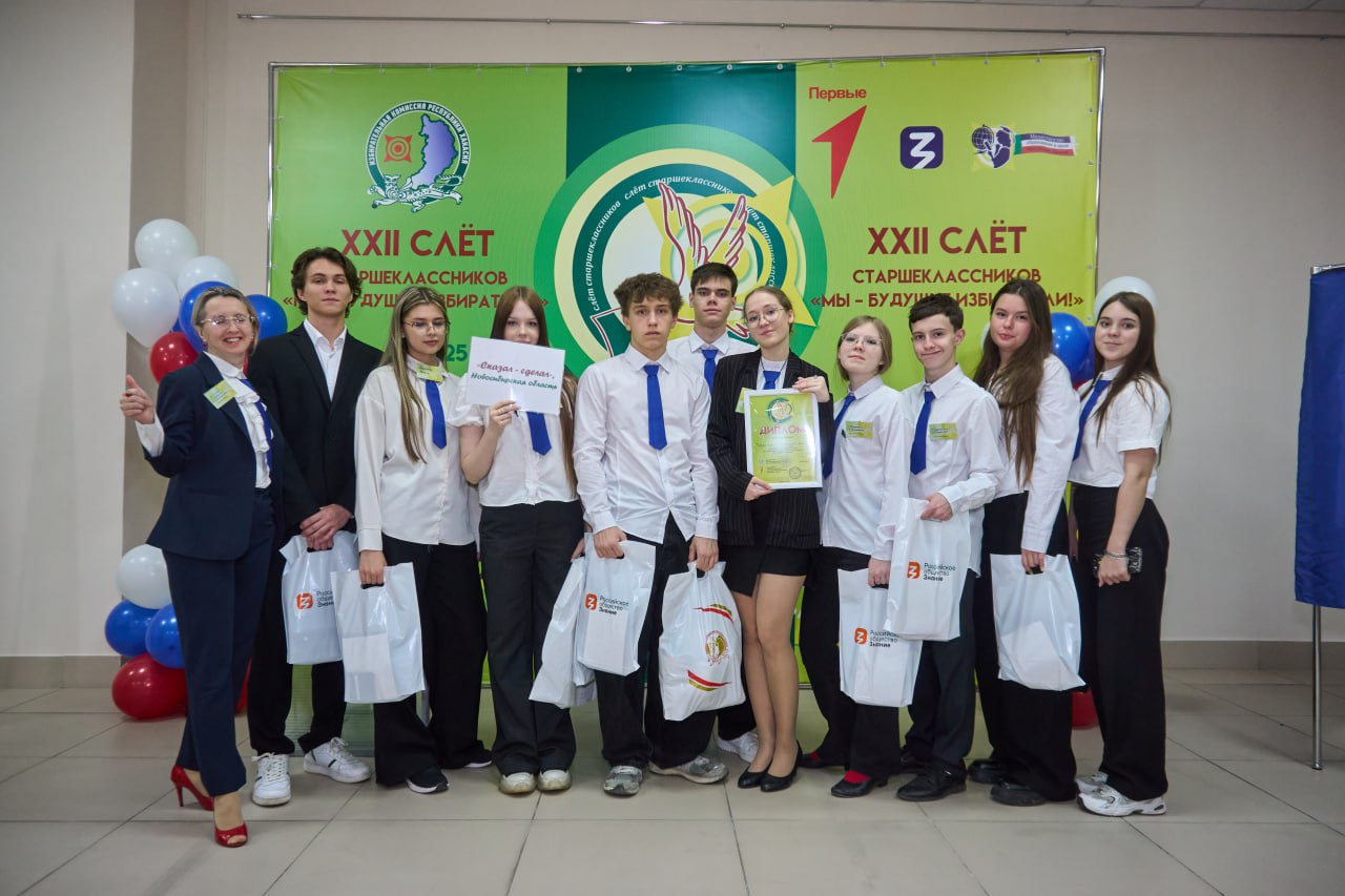 Вот и завершился очередной Слет старшеклассников Вот и завершился очередной Слет старшеклассников