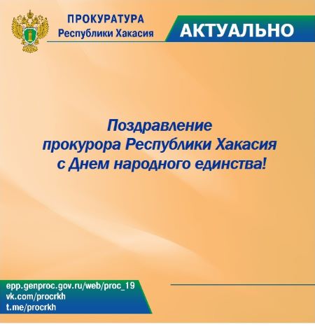 Уважаемые жители региона, коллеги, ветераны!