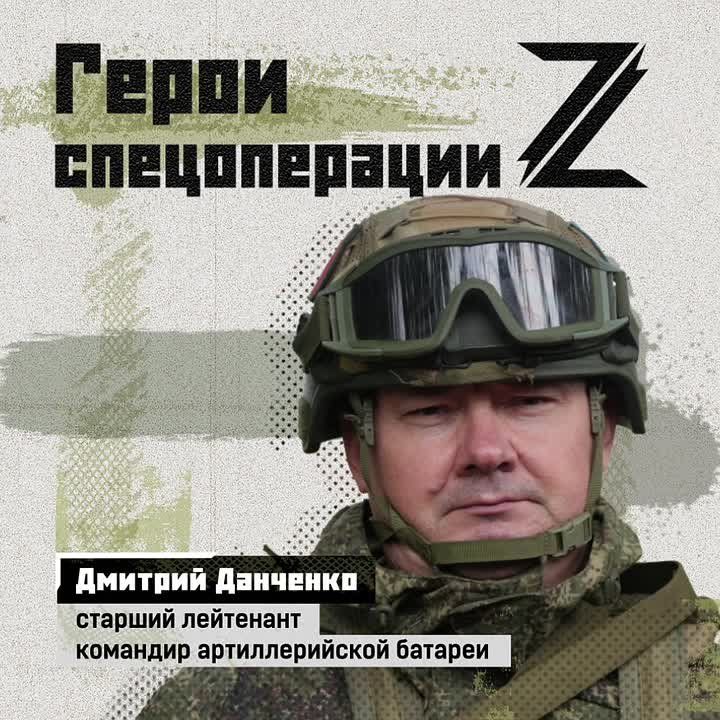ГЕРОИ СПЕЦОПЕРАЦИИ Z. О своей работе рассказывает старший лейтенант Дмитрий Данченко — командир артиллерийской батареи орудий "Гиацинт-С"