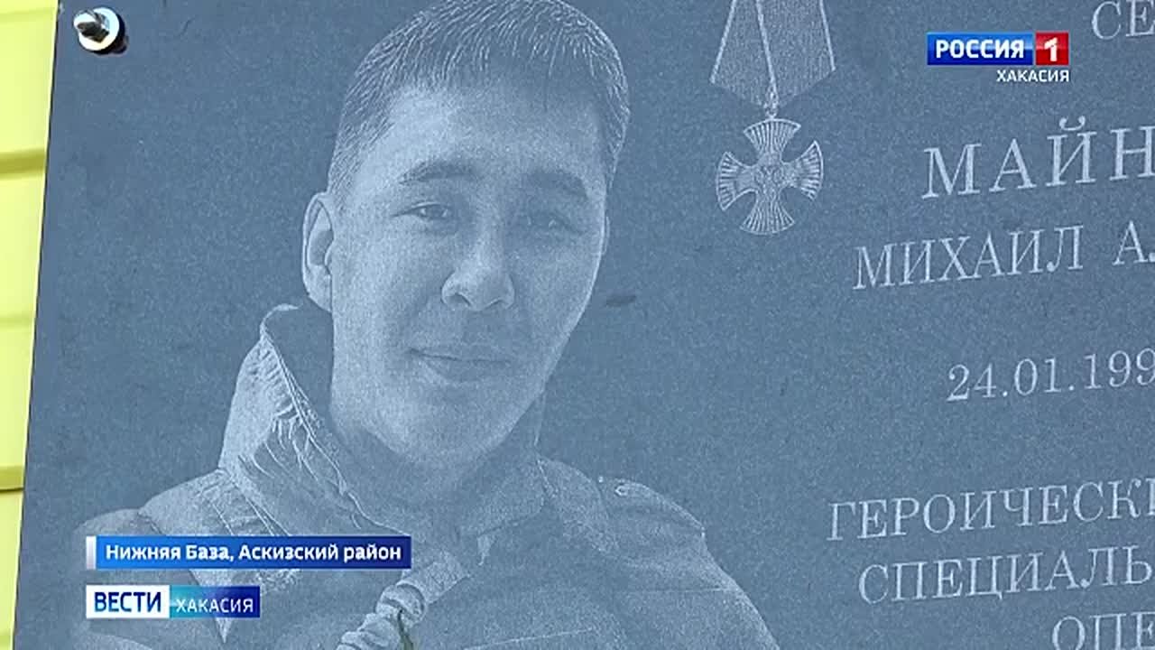 В Нижней Базе увековечили память земляка, погибшего на СВО