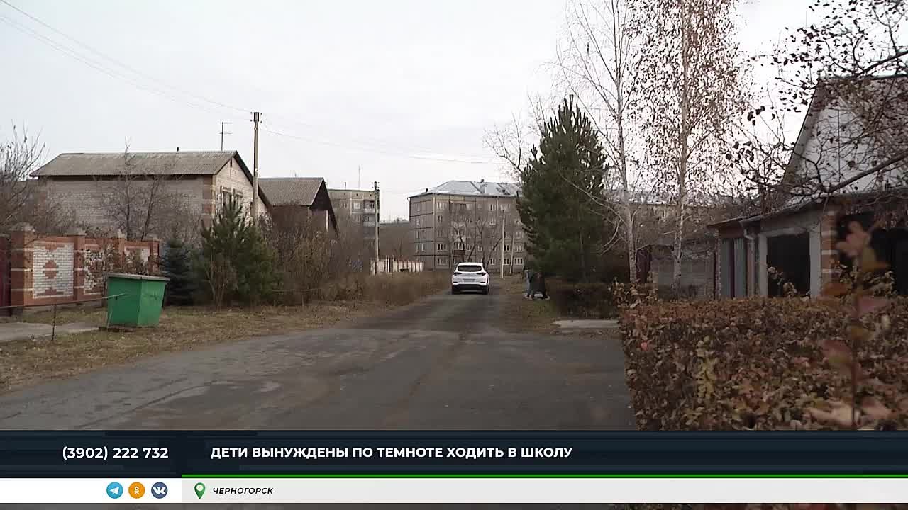 В ЧЕРНОГОРСКЕ НАМЕРЕНЫ РЕШИТЬ ДАВНЮЮ ПРОБЛЕМУ ТЁМНОЙ УЛИЦЫ