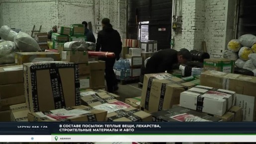 В ЗОНУ СВО ЕДЕТ ОЧЕРЕДНОЙ ГУМКОНВОЙ ИЗ ХАКАСИИ