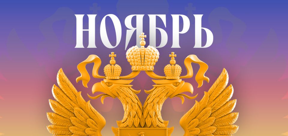 Новые правила и законопроекты: что ждет россиян в ноябре 2025 года?