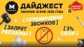 Внимание: новые законы осени 2025 года, которые стоит знать