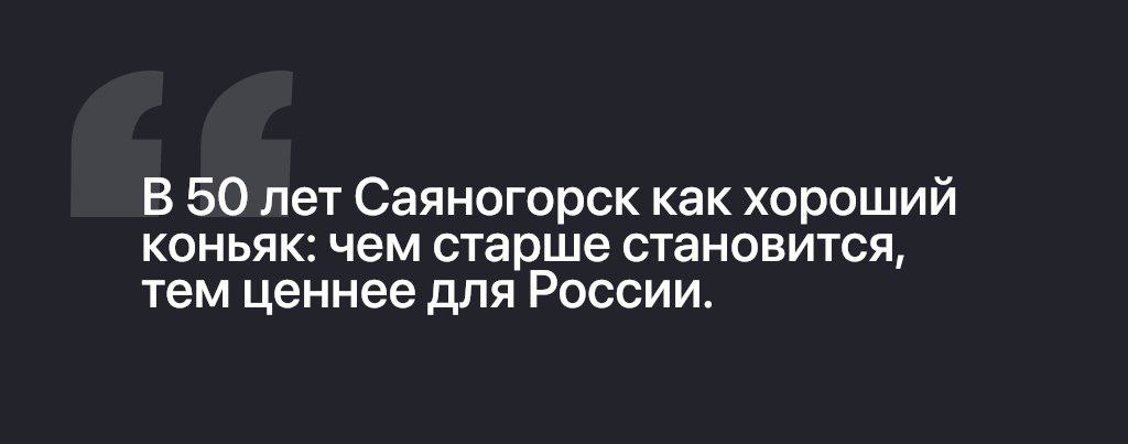 Депутаты поздравляют Саяногорск с юбилеем — городу 50 лет! Депутаты поздравляют Саяногорск с юбилеем — городу 50 лет!