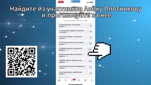 Ведущая проекта Абакан24 «Маршрут построен» Алёна Плотникова вышла в финал конкурса «Лучший амбассадор региона»