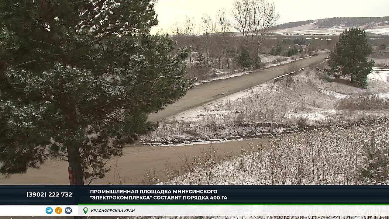 В ХАКАСИЮ ПРИБЫЛ СЕКРЕТАРЬ СОВЕТА БЕЗОПАСНОСТИ РОССИИ СЕРГЕЙ ШОЙГУ