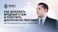 Как отстоять свои права на досрочную пенсию: шаги к успеху