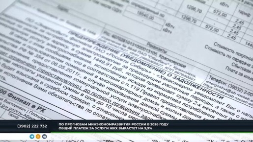 ПЛАТА ЗА "КОММУНАЛКУ" ИЗМЕНИТСЯ ПОЗЖЕ, ЧЕМ ОБЫЧНО