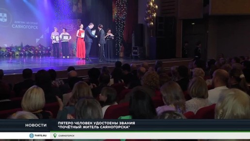 ГЛАВА ХАКАСИИ ПОЖЕЛАЛ САЯНОГОРСКУ ПРОЦВЕТАНИЯ И РАЗВИТИЯ