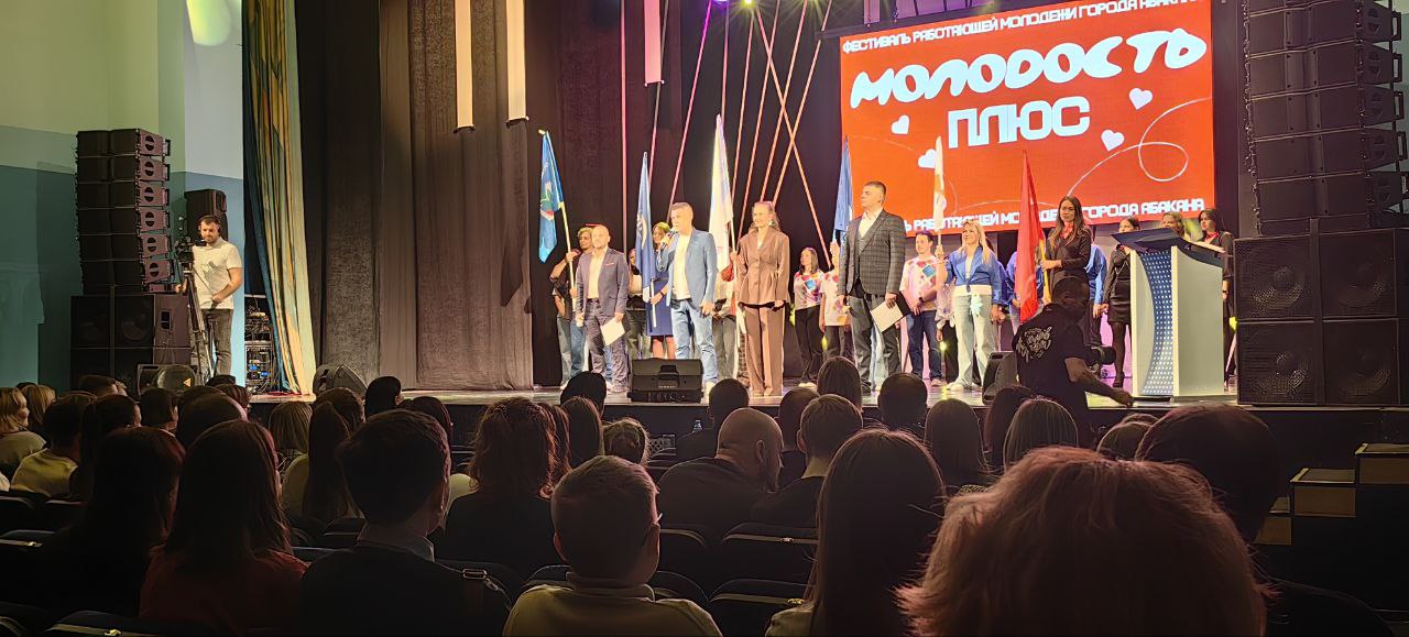 В Абаканском Дворце Молодёжи стартовал финал фестиваля «Молодость плюс» В Абаканском Дворце Молодёжи стартовал финал фестиваля «Молодость плюс»