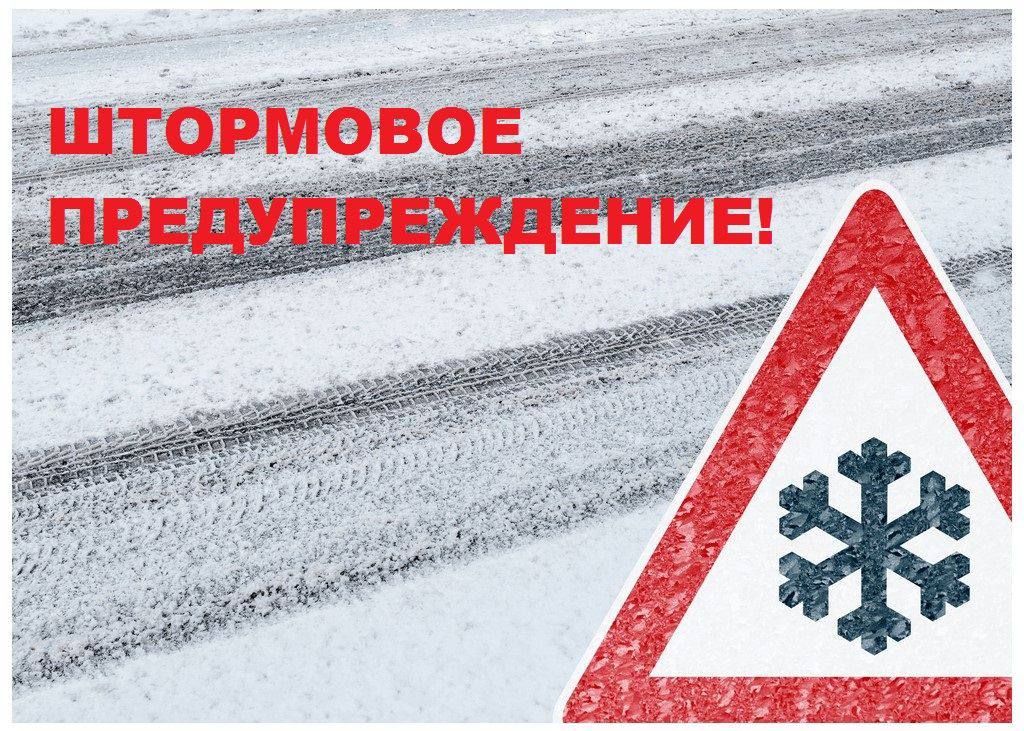 Хакасский гидрометцентр: в регионе объявлено штормовое предупреждение