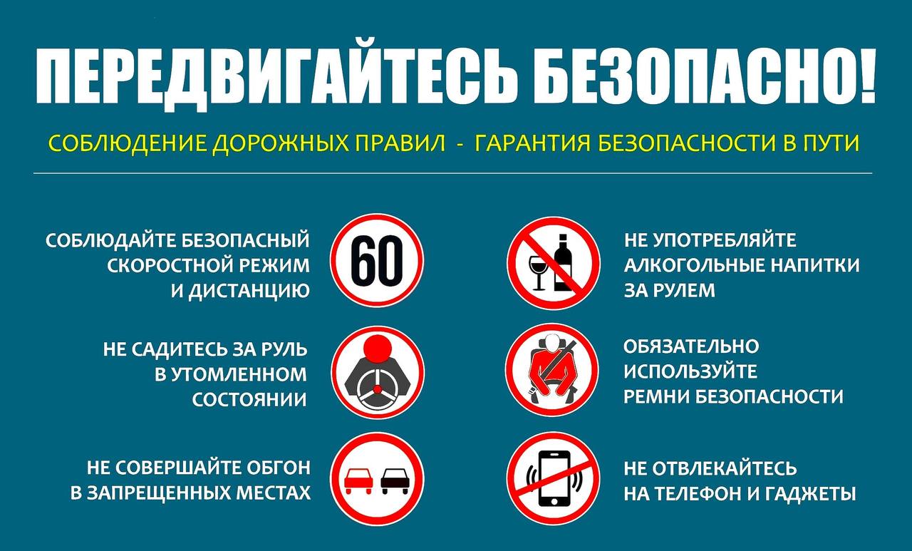 ГОСАВТОИНСПЕКЦИЯ АБАКАНА НАПОМИНАЕТ