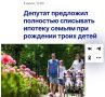Ипотечная поддержка семей: полное списание задолженности за третьего ребенка в России