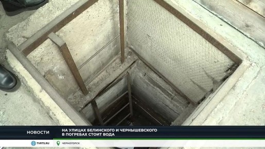 В ЧЕРНОГОРСКЕ ЗАТОПИЛО ПОГРЕБА В РАЙОНЕ 9 ШАХТЫ