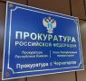 Надзор за соблюдением жилищных прав граждан при переселении из аварийного жилищного фонда является одним из приоритетных направлений в деятельности органов прокуратуры республики