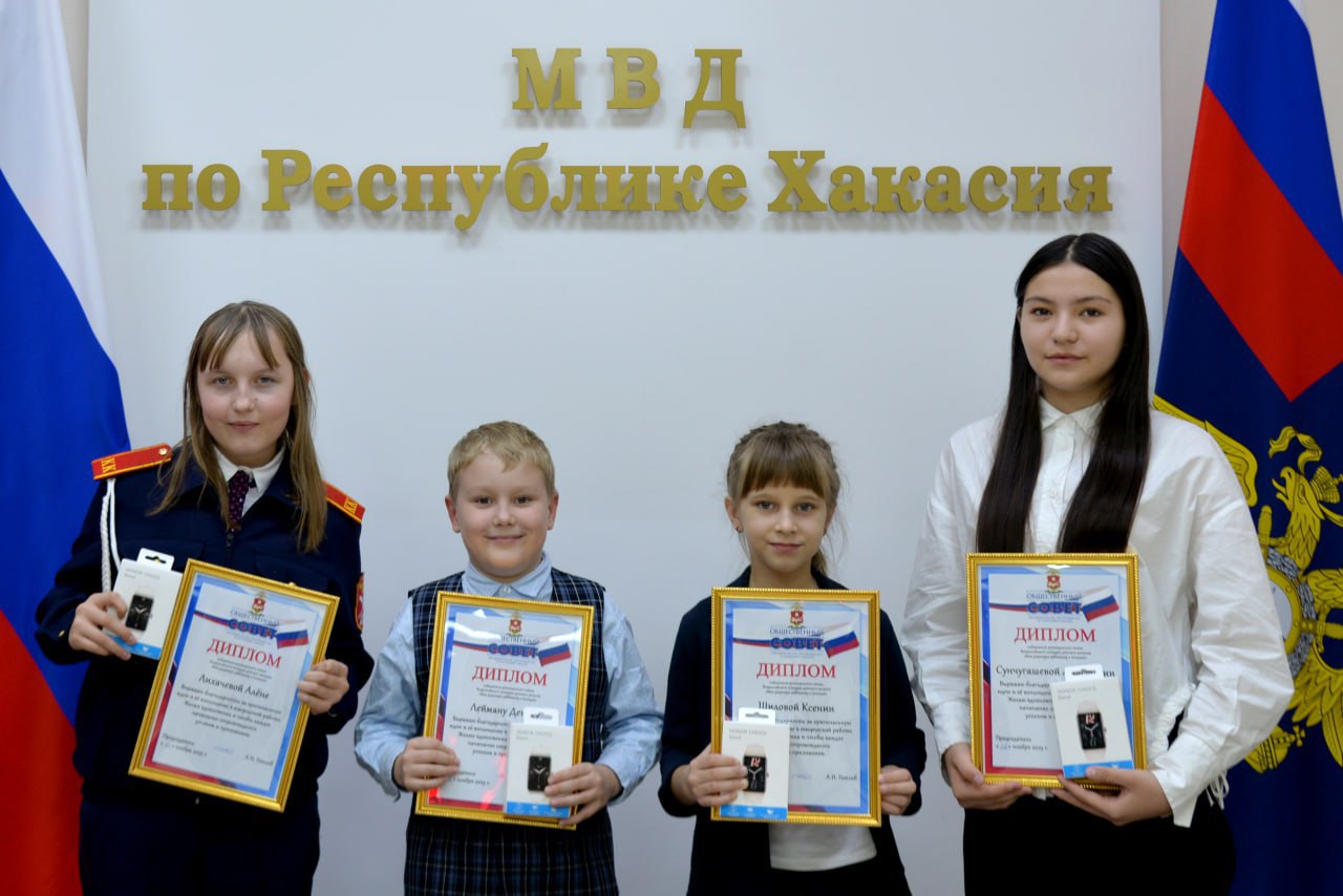 В МВД по Республике Хакасия наградили победителей конкурса детского рисунка «Мои родители работают в полиции» В МВД по Республике Хакасия наградили победителей конкурса детского рисунка «Мои родители работают в полиции»
