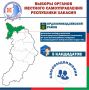 В предстоящие выходные, 16 ноября, состоятся повторные выборы депутатов Приискового сельсовета Орджоникидзевского района Хакасии по трем незамещенным мандатам в семимандатном избирательном округе №1