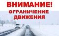 По информации Госавтоинспекции Хакасии, из-за неблагоприятных погодных условий и обильного выпадения осадков введено ограничение движения пассажирского транспорта с 164-181 км автодороги Абакан - Ак-Довурак
