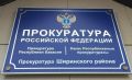Прокуратура помогла пенсионерке вернуть похищенные деньги