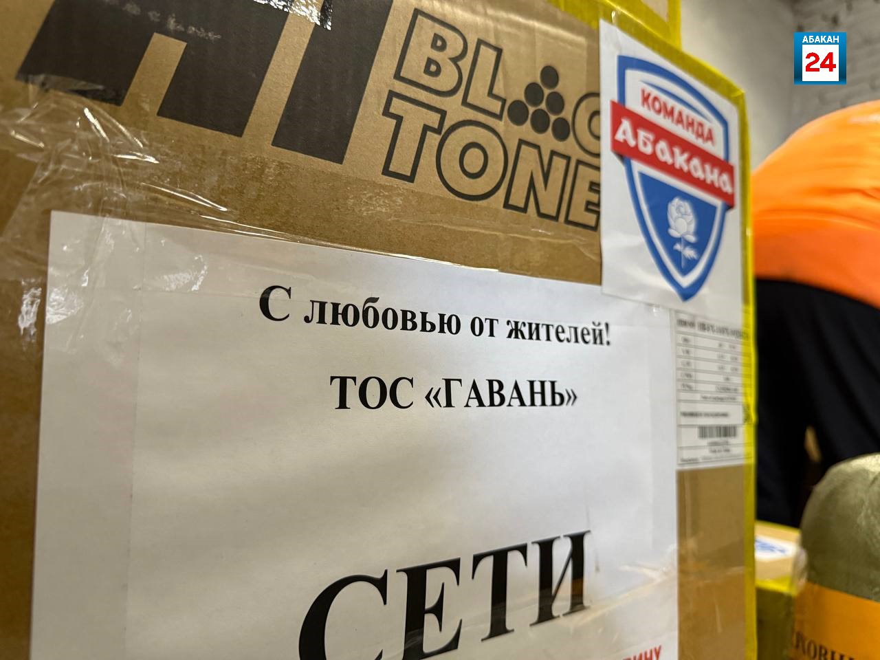 2 фуры с гуманитарной помощью отправились из Абакана в ДНР 2 фуры с гуманитарной помощью отправились из Абакана в ДНР