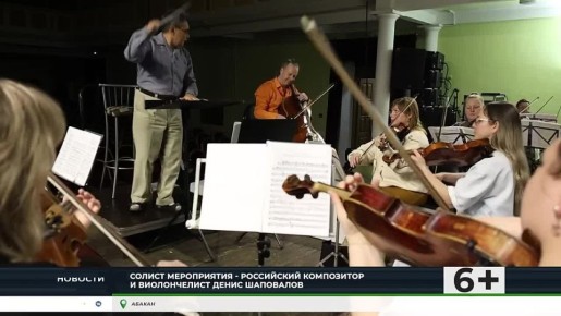 "ФРАНЦУЗСКИЙ ГАЛА": ДЕНИС ШАПОВАЛОВ СЫГРАЕТ В ХАКАСИИ