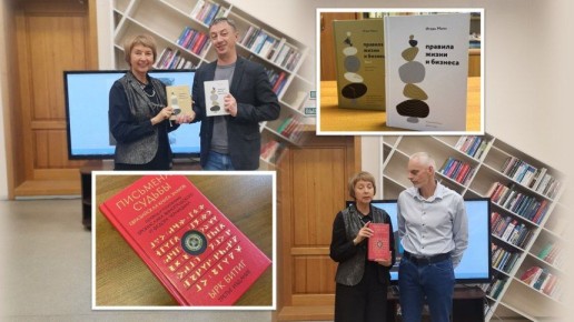 "Письмена судьбы" и мудрость Манна: фонд главной библиотеки Хакасии продолжает пополняться
