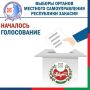 В селе Приисковое Орджоникидзевского района началось голосование на повторных выборах депутатов сельсовета по трем незамещенным мандатам в семимандатном избирательном округе №1