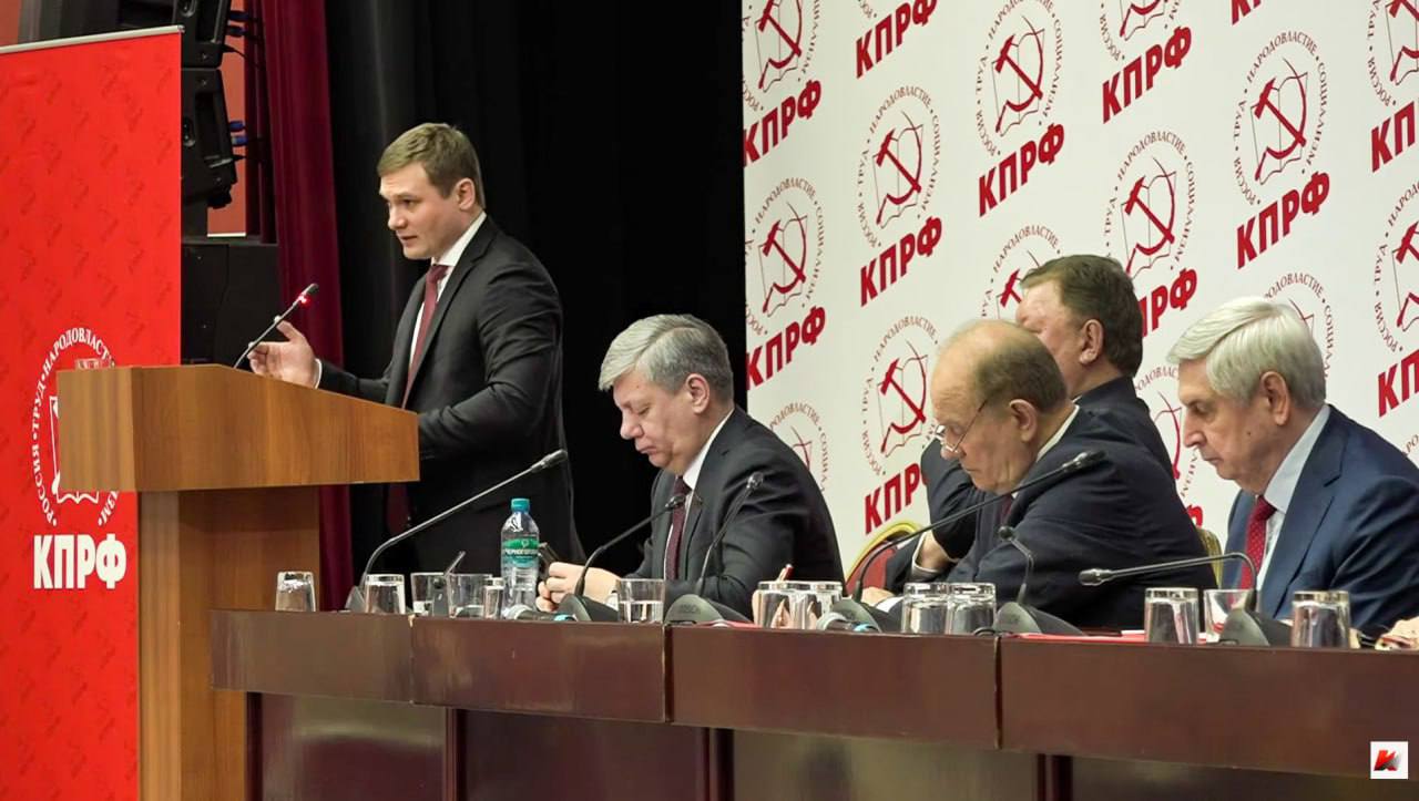 Валентин Коновалов выступил с докладом на II (ноябрьском) пленуме ЦК КПРФ