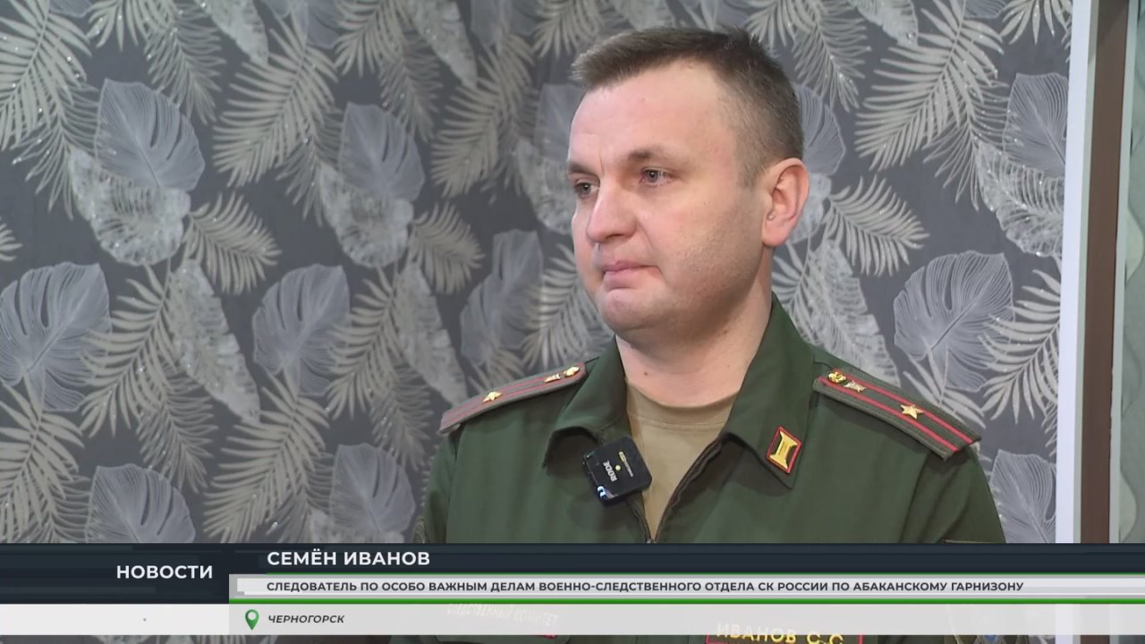 Подробнее о результатах прокурорской проверки по защите жилищных прав участника специальной военной операции комментирует прокурор г. Черногорска Константин Абдин в сюжетах телекомпаний ГТРК "Хакасия" и РТС