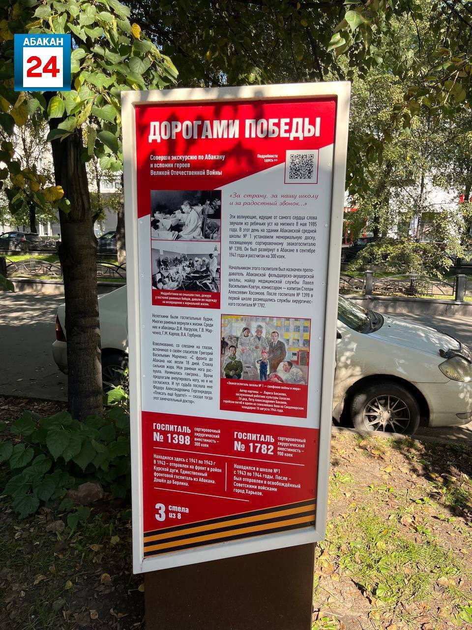 Сразу три абаканских экскурсионных маршрута в числе лучших проектов России Сразу три абаканских экскурсионных маршрута в числе лучших проектов России