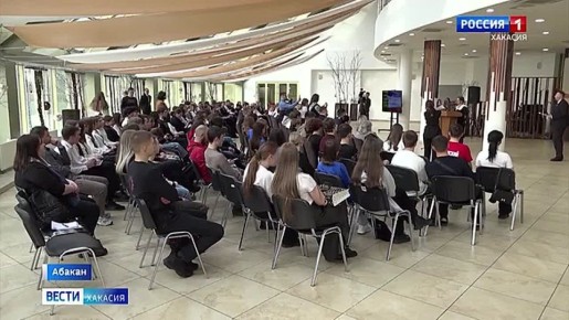 В Абакане прошёл молодежный форум по кибербезопасности