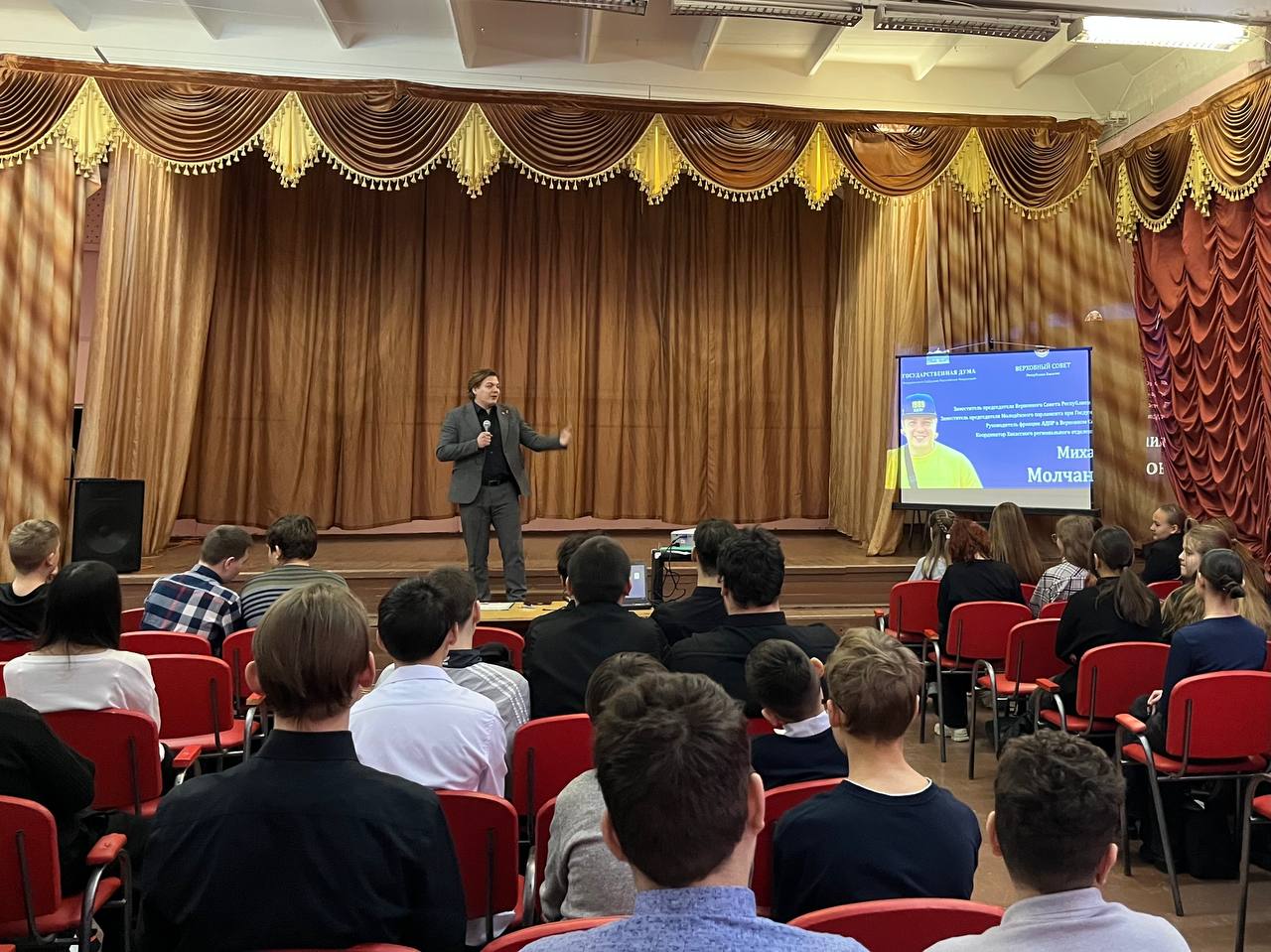 Михаил Молчанов провёл лекцию для старшеклассников школы №3 в Сорске о молодёжной политике Михаил Молчанов провёл лекцию для старшеклассников школы №3 в Сорске о молодёжной политике