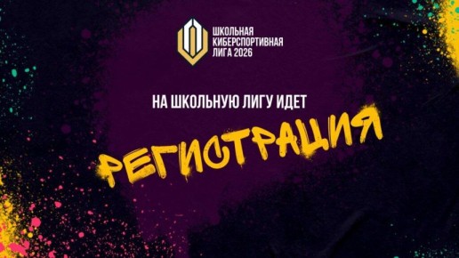 Республиканский турнир по киберспорту пройдет в Хакасии