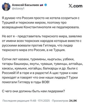 Россия - лидер тюркского мира, а Турция помогала Гитлеру!