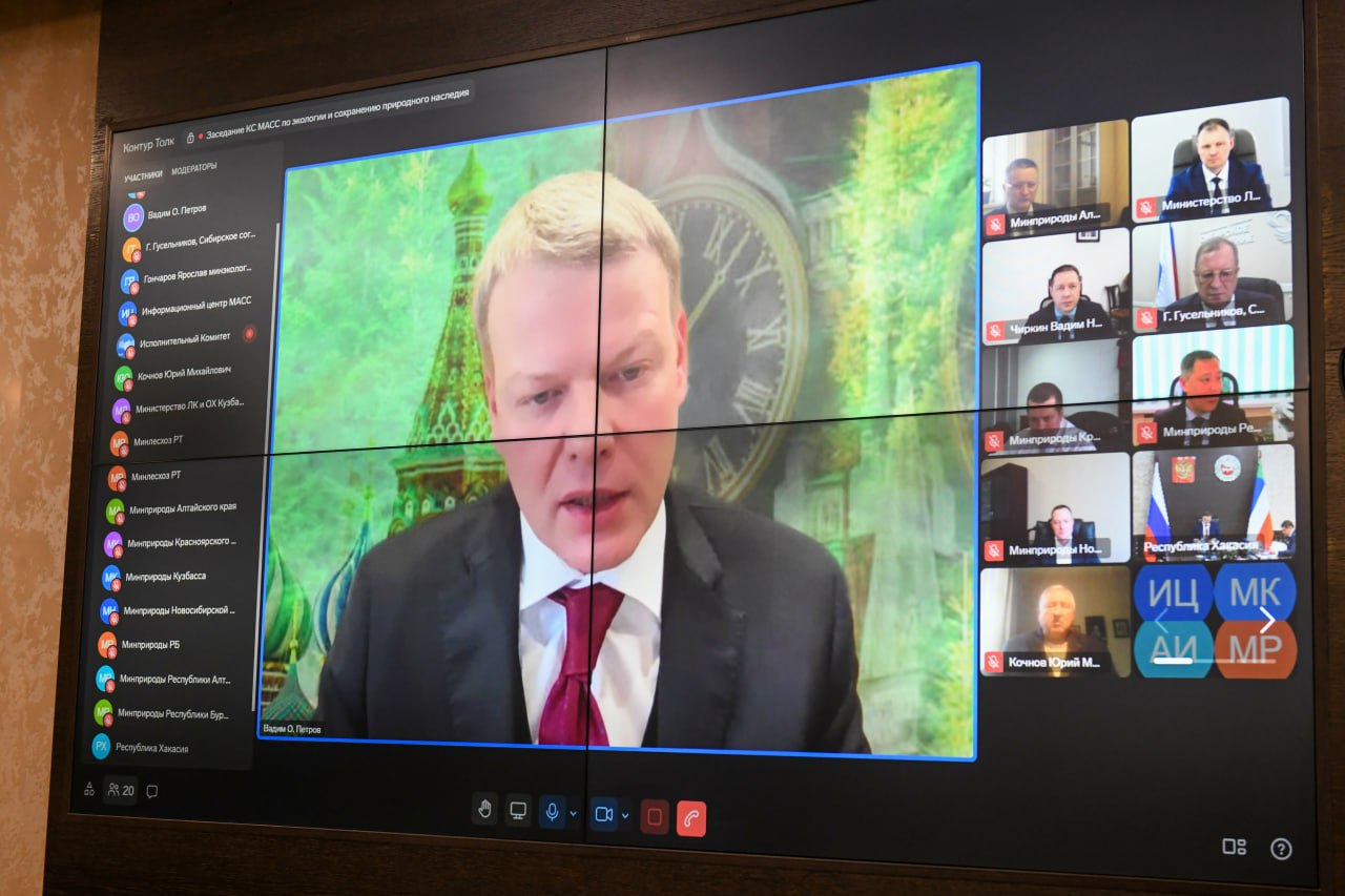 Валентин Коновалов провёл заседание Координационного совета МАСС по экологии и сохранению природного наследия Валентин Коновалов провёл заседание Координационного совета МАСС по экологии и сохранению природного наследия