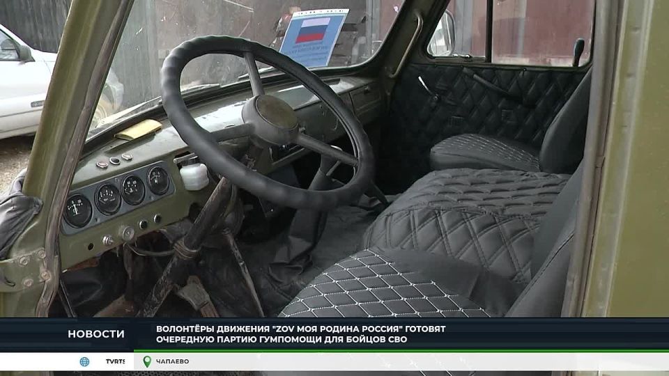 В ХАКАСИИ ВОЛОНТЁРЫ ГОТОВЯТ ОЧЕРЕДНОЙ ГУМГРУЗ ДЛЯ ОТПРАВКИ В ЗОНУ СВО