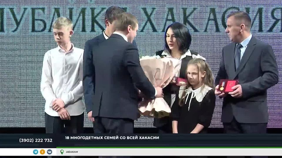 В ХАКАСИИ ВПЕРВЫЕ ОТМЕТИЛИ ДЕНЬ МНОГОДЕТНОЙ СЕМЬИ
