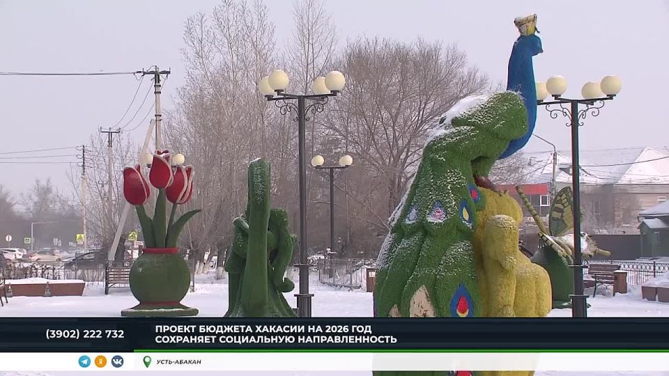 ФОРМИРОВАНИЕ БУДУЩЕГО БЮДЖЕТА ХАКАСИИ - НА ФИНИШНОЙ ПРЯМОЙ