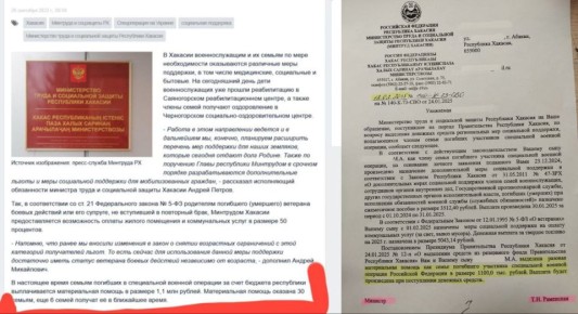 Народный фронт просит Правительство Хакасии не отрицать очевидное, а предусмотреть в бюджете будущего года расходы на полноценную поддержку участников СВО