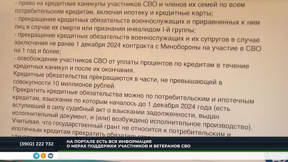 "ГЕРОЙ 19" - ДЛЯ УЧАСТНИКОВ СВО И ИХ РОДНЫХ