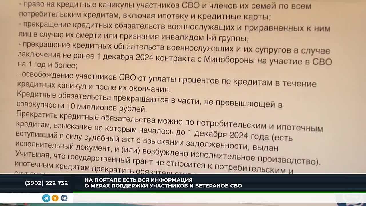 "ГЕРОЙ 19" - ДЛЯ УЧАСТНИКОВ СВО И ИХ РОДНЫХ