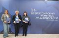 Делегация из Хакасии приняла участие во Всероссийском конгрессе наблюдателей