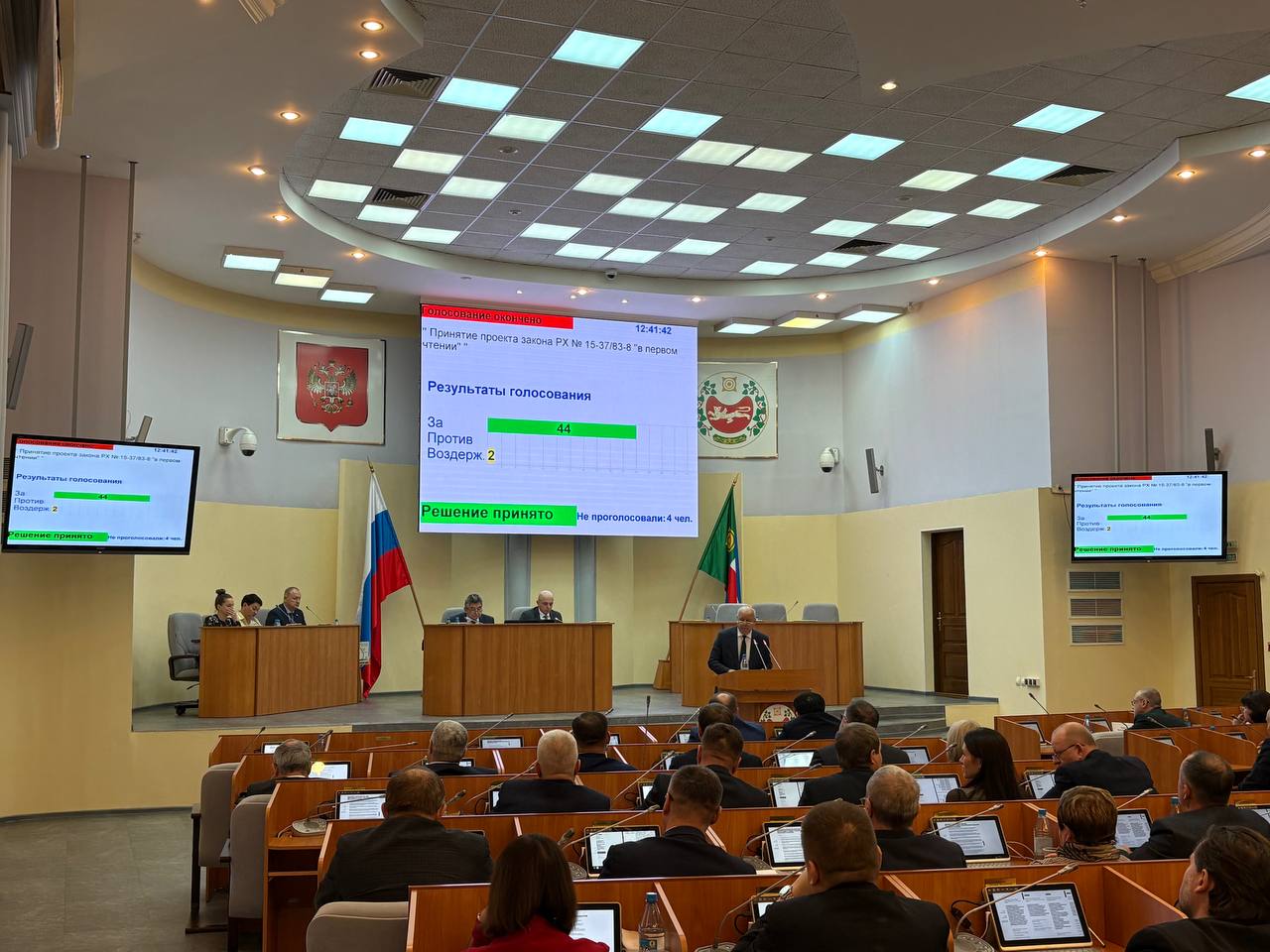 Законопроект о республиканском бюджете принят в первом чтении Законопроект о республиканском бюджете принят в первом чтении