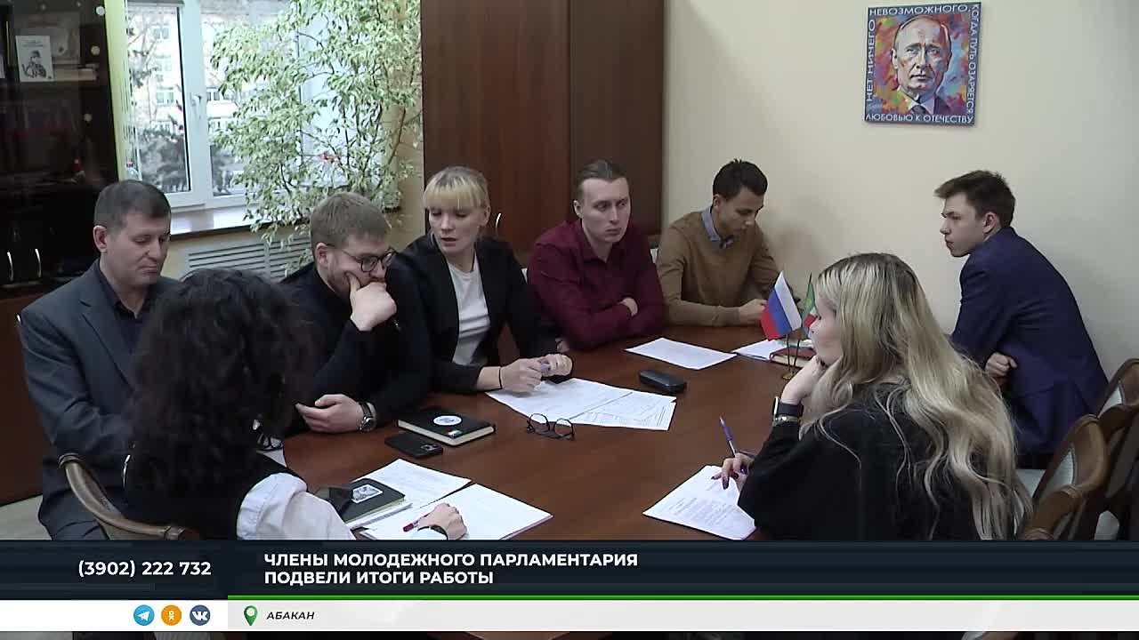 В ХАКАСИИ ЗАВЕРШИЛА РАБОТУ ШКОЛА МОЛОДОГО ПАРЛАМЕНТАРИЯ