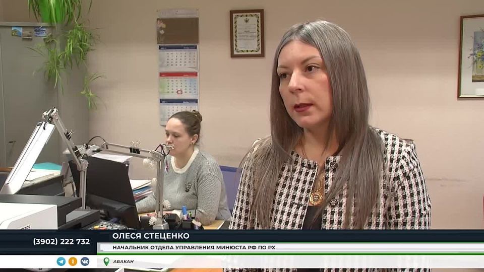 ЖИТЕЛИ ХАКАСИИ СМОГУТ ПОЛУЧИТЬ БЕСПЛАТНУЮ ЮРИДИЧЕСКУЮ КОНСУЛЬТАЦИИ