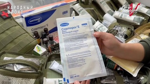 Народный фронт объявил срочный сбор медикаментов для участников СВО