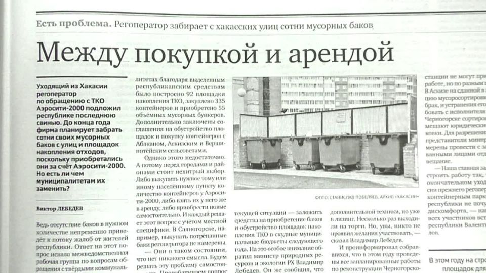 Читайте в газете "Хакасия" уже сегодня: