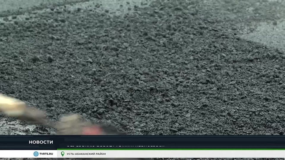 ДОРОГУ АБАКАН - ЧЕРНОГОРСК СКОРО ОТКРОЮТ