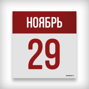 29 :   . 1899 -    &quot;&quot;